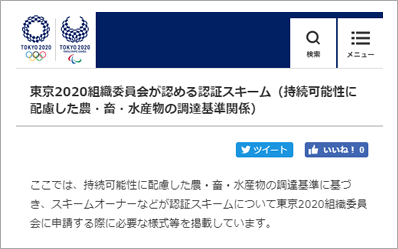 スキームページ